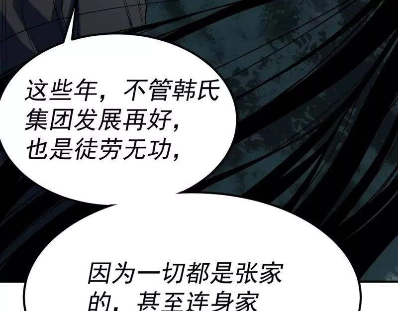 我被地球绑架了,第18话 钱财之重,第64张